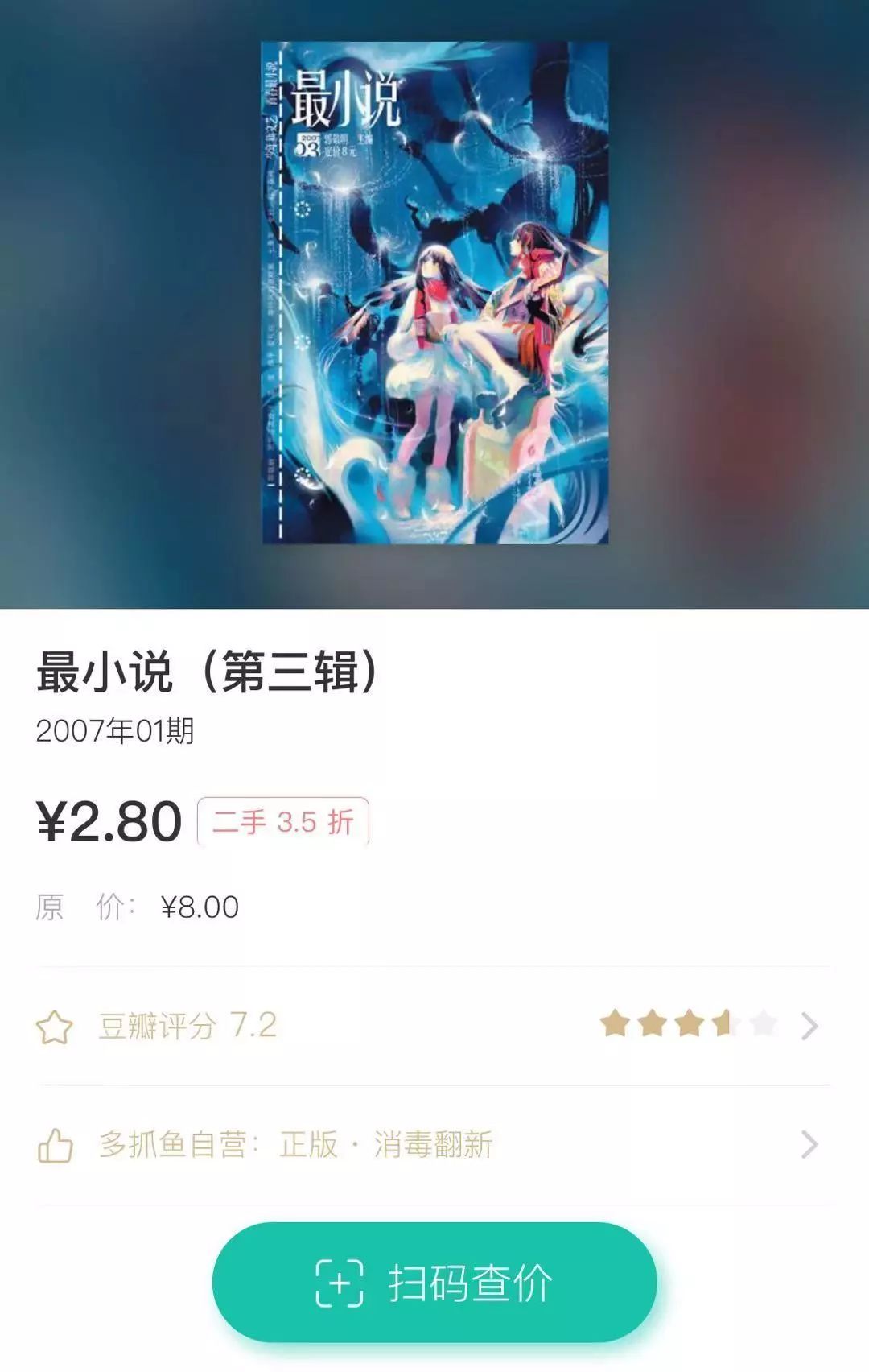 多抓鱼二手书在武清哪里,多抓鱼二手书工厂在哪里