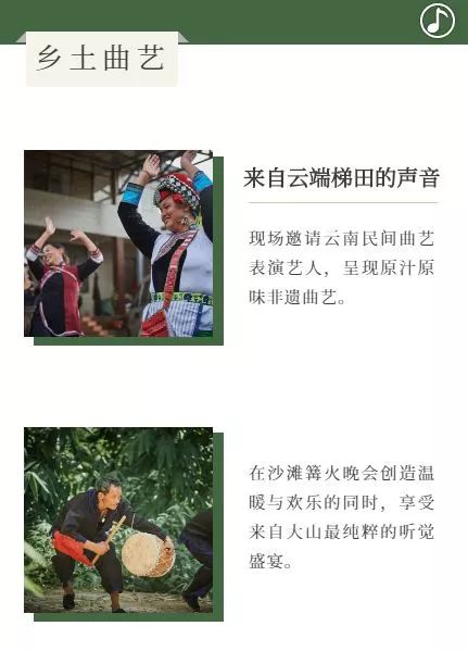 约吗？10月27日去巽寮听一场云南原生态民间艺术展演
