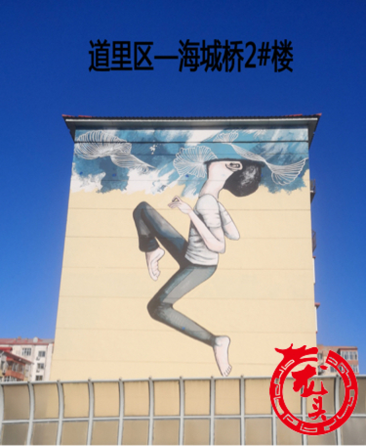 蜜雪冰城墙绘图,大型墙体彩绘效果图