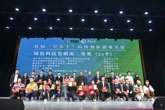 首届甘青宁高校创新创业大赛开幕,甘青宁创业大赛是什么