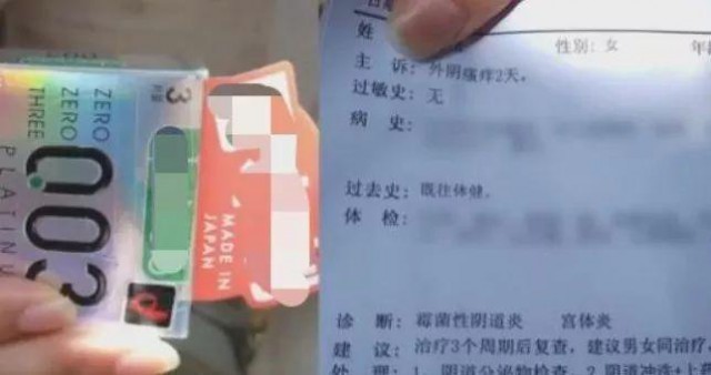 杜蕾斯冈本现大量假货，有女士因此染病