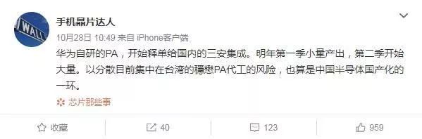 5g关键芯片,华为官方辟谣5g射频技术为误读