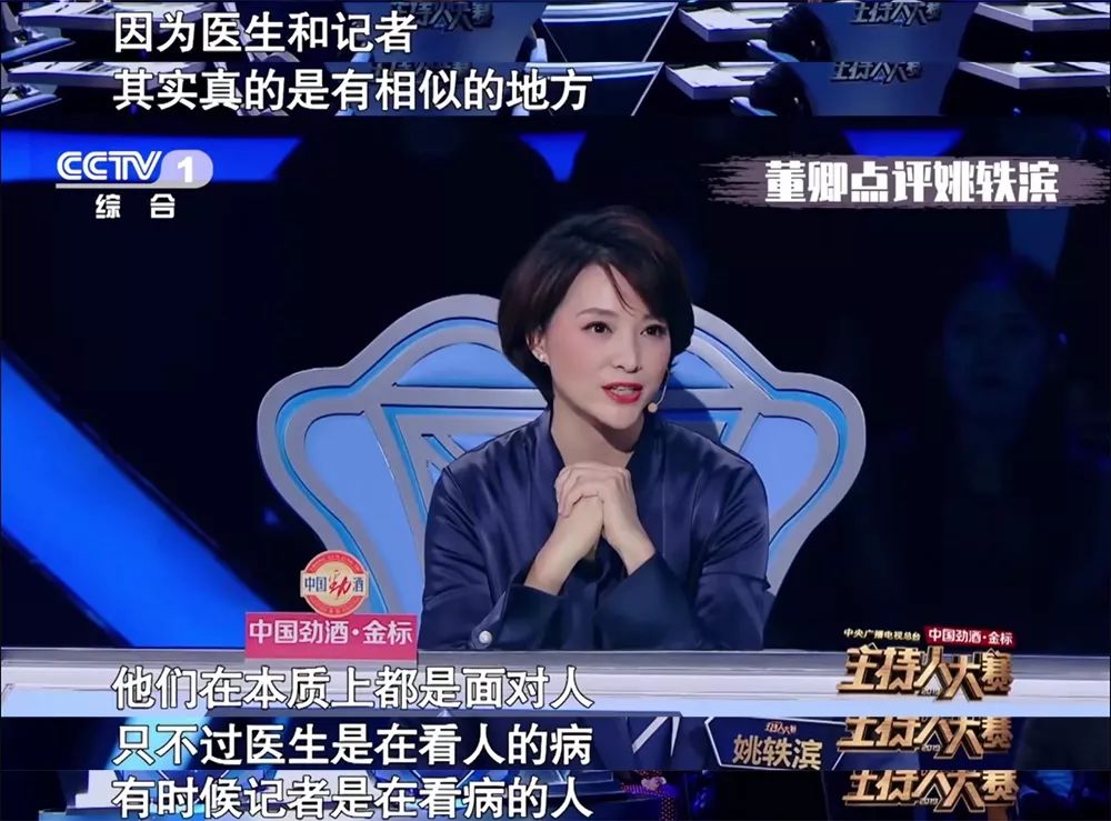 这个捧红撒贝宁的国家队节目又来教做人了