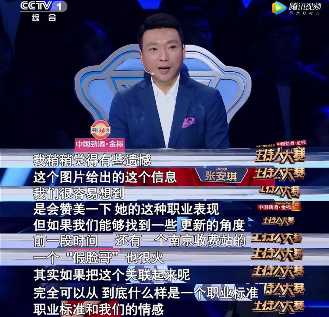 这个捧红撒贝宁的国家队节目又来教做人了