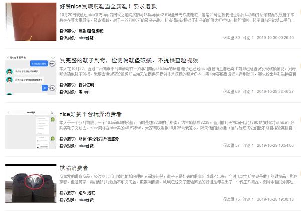 炒鞋易糊？可充虚拟货币，涉嫌非法集资、金融诈骗等“鞋门”问题待解