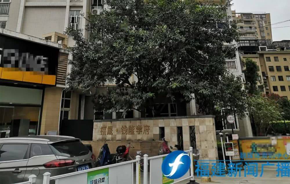 花钱买气福州一小区2000多户业主为“它”苦等8年