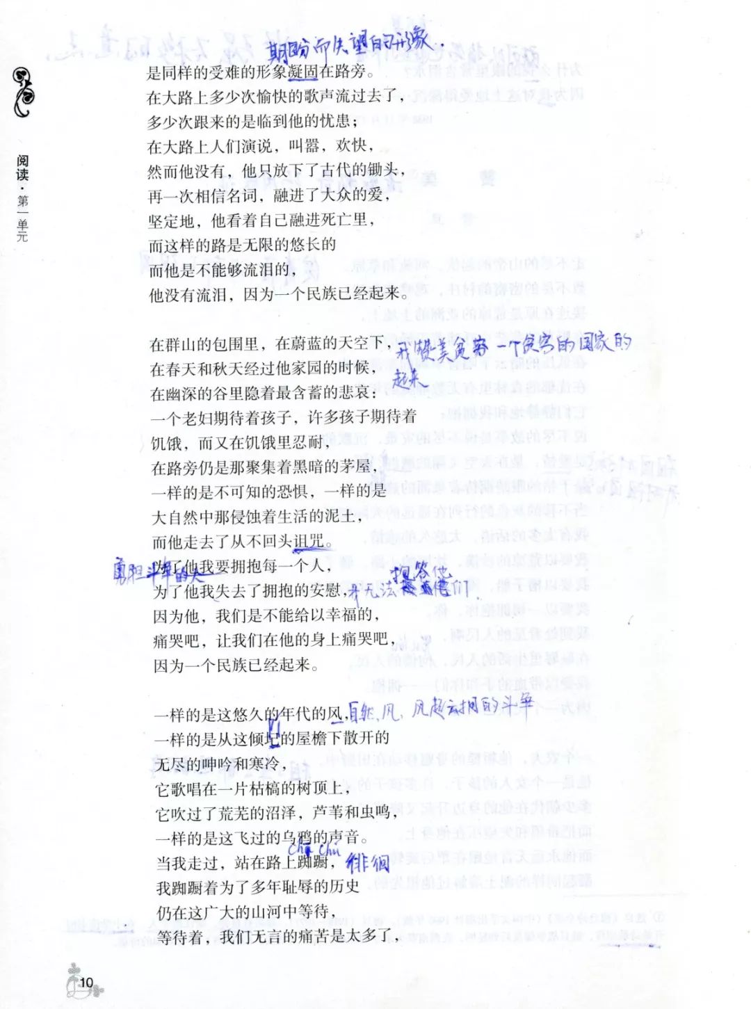 《赞美》丨那些年，我们一起读过的课文