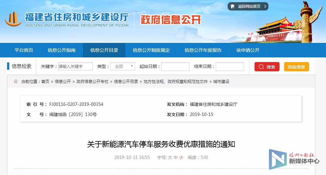 免收停车费的机动车有哪些,关于免收停车费的通知