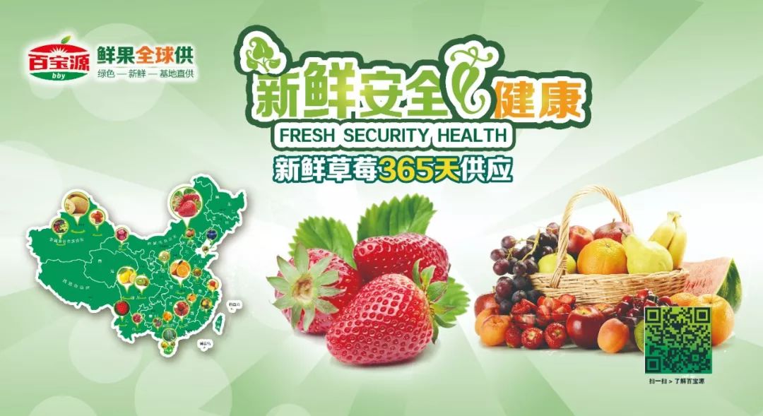 欢迎国家级贫困县合作社免费参展：京东、盒马、百果园、本来生活...大牌齐聚行业盛典！百亿订单等您来签