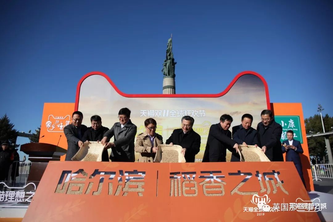 天猫双11理想之城,天猫双11狂欢城