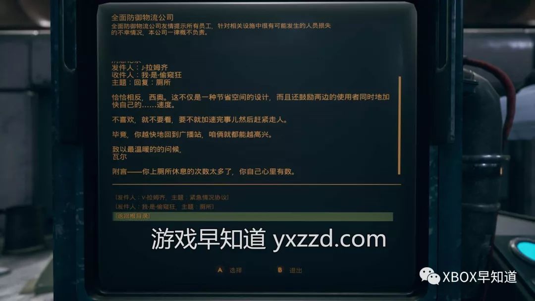 《天外世界》早知道评分：86分RPG精彩之作团队实力制约的宇宙版《辐射》体验建议：S级强烈推荐（Xbox游戏通行证）