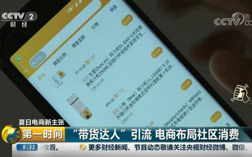 苏小团社群新玩法催生别样乐趣，是IT达人，更是带货达人