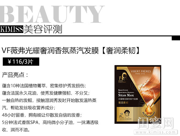 在家就能GET绸缎般秀发，葡萄籽强韧修护洗护套装+香氛蒸汽发膜评测