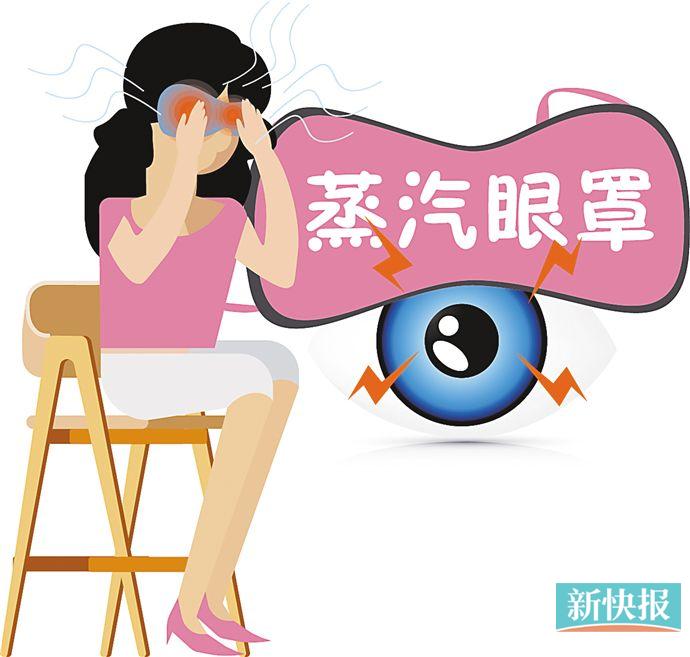 本想护眼却烧伤了眼想不到发热眼罩也暗藏风险