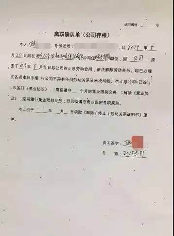 人人车事件,人人车离职