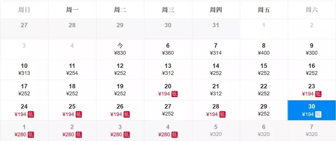 郑州出发特价机票99元,11月低价飞机票