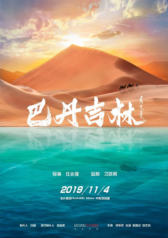 华为mate30系列发布会视频,华为mate30系列发布会电影四摄