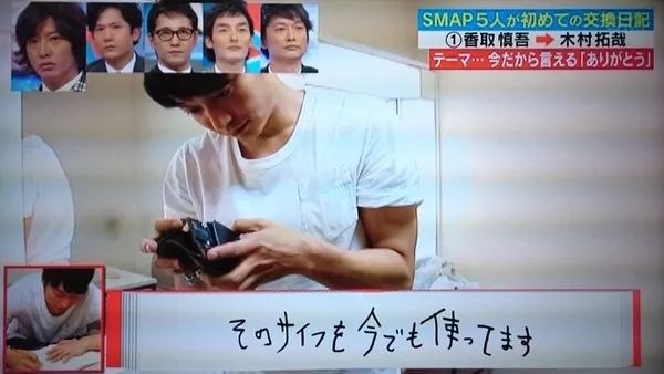 木村拓哉爆料,木村拓哉被撬过吗