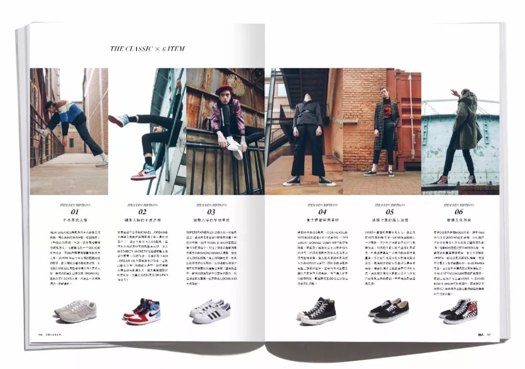 球鞋圣经,《球鞋潮流文化史》杂志
