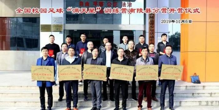 国足当自强,国足少年当自强