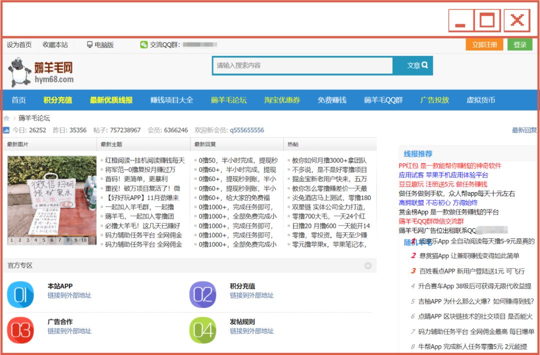 一夜薅走700万的羊毛*党**们
