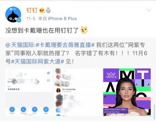 卡戴珊天猫直播,卡戴珊现身淘宝一姐直播间