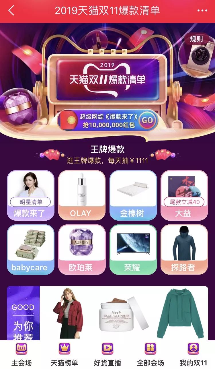 半个月买了近两万!办公室“女神”双11购物车大公开!太猛了…