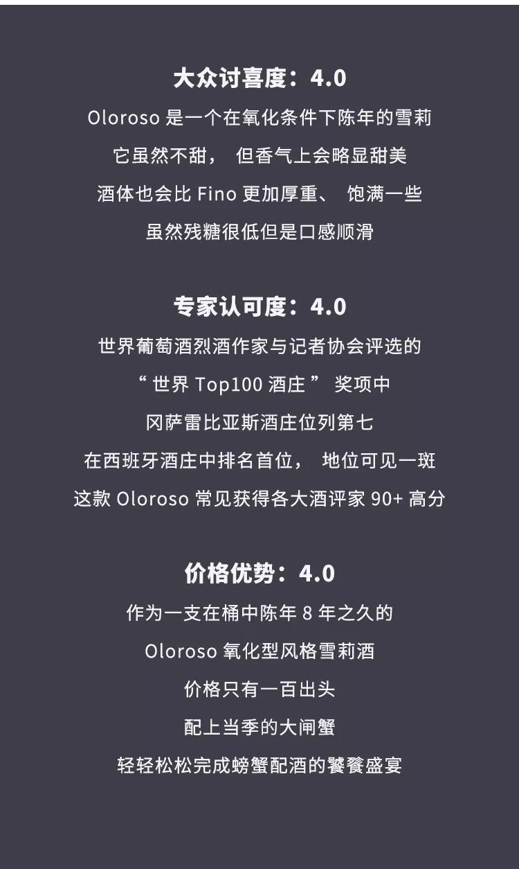 精品酒|雪利周上新！莎士比亚和马爸爸双重加持