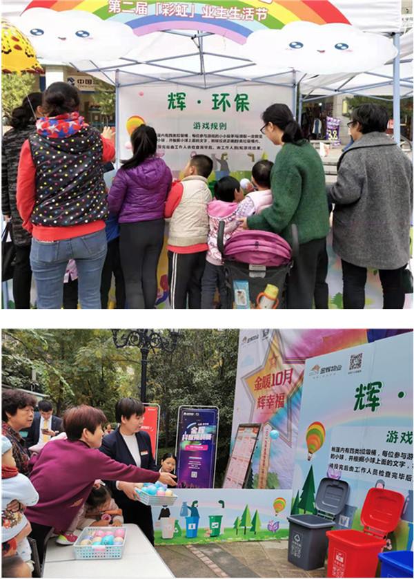 金辉物业活动图,金辉物业开放盛典