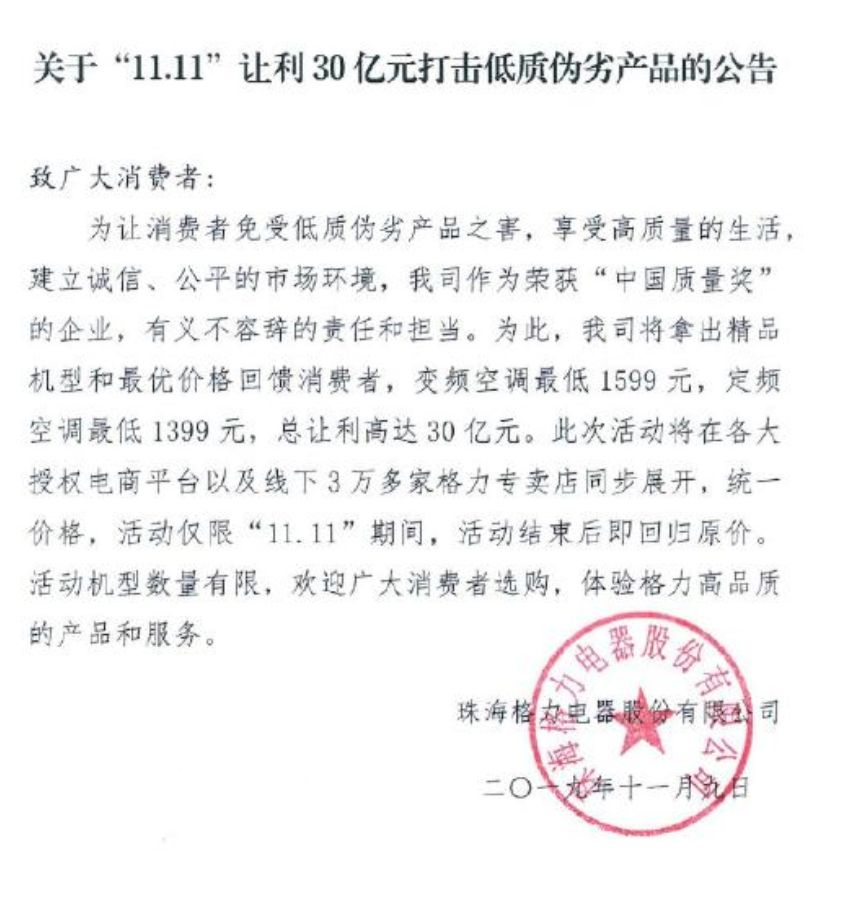 董明珠强势回击,董明珠突袭公司