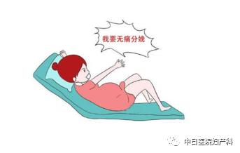 科普什么是无痛分娩,无痛分娩科普宣传好处