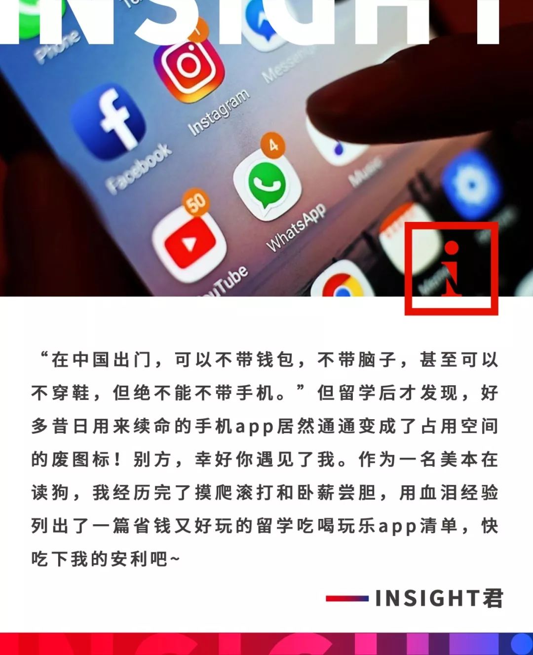 留学旅游必备app,吐血推荐app