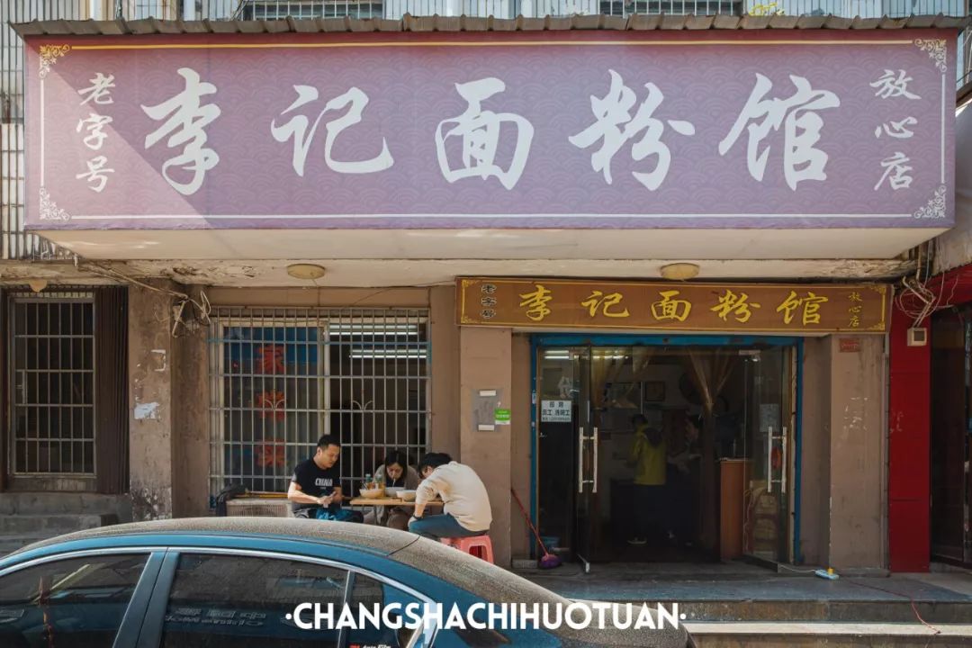 除了一碗米粉长沙人还怎么吃早餐,长沙人的早餐从吃第一碗粉开始