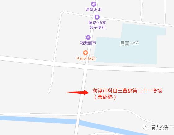 曹县庄寨科目三考场模拟考试视频,曹县考驾照最近的地方