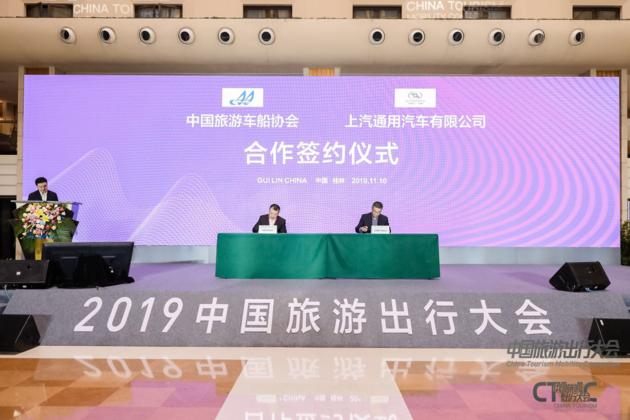 中国旅游出行大会,中国旅游大会