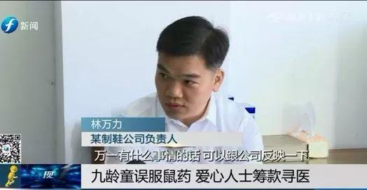 小孩误食鼠药后续,泉州9岁男孩误食鼠药