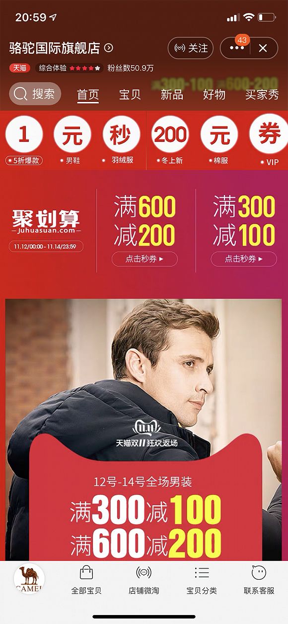 百丽和骆驼,百丽和骆驼的皮鞋哪个质量好