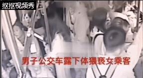 干得漂亮！猥琐男公交车干下流事，当场被14岁小姑娘一招锁喉