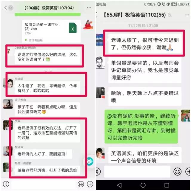 微信群学英语免费方法,微信群学英语