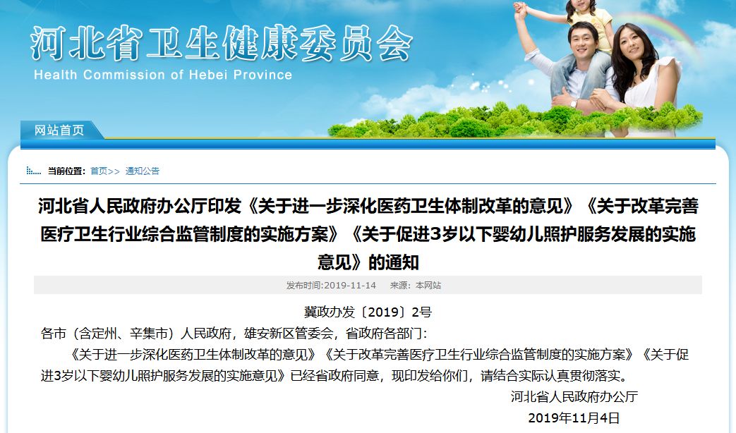 退休后职称有用吗最新规定石家庄,石家庄最新的人事调整