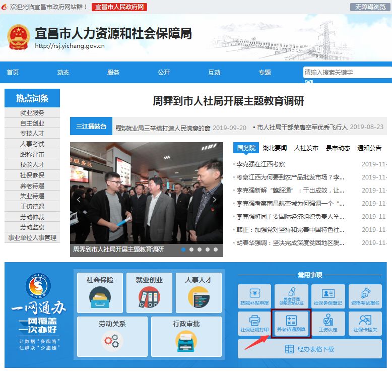 @宜昌人，这件事没做，有笔钱将停发！