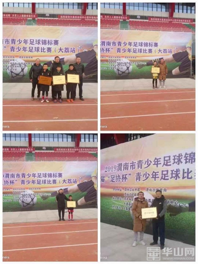 2018渭南青少年联赛,渭南市青少年足球竞赛