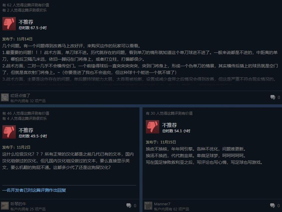 steam足球经理2023,足球经理2024steam最低价