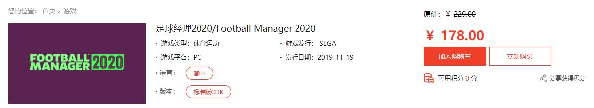 steam足球经理2023,足球经理2024steam最低价