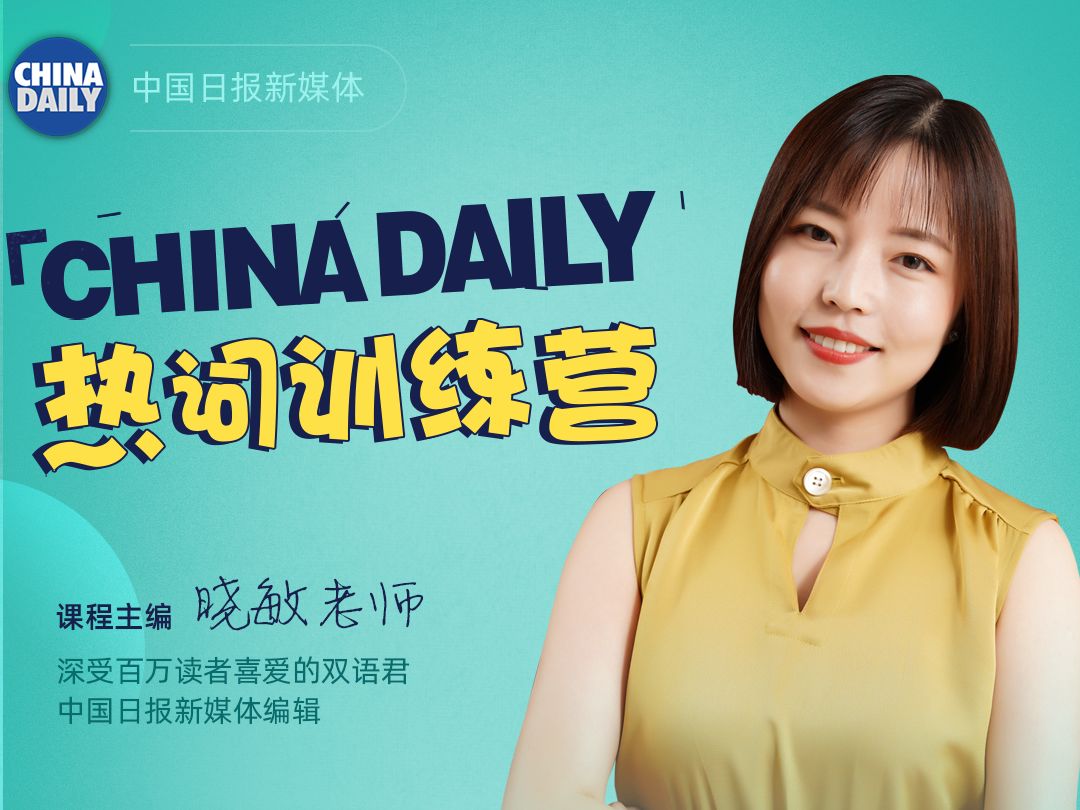 实用！辨析3个表示“让人感兴趣”的动词丨BBC听英语