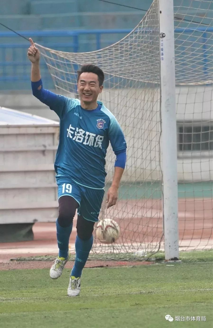 足协杯中金体育夺冠,史诗对决总决赛