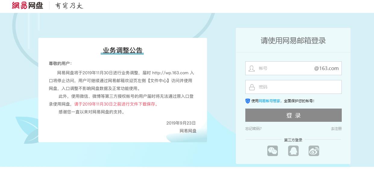 百度云盘使用好办法,百度网盘因设备版本低不支持登出