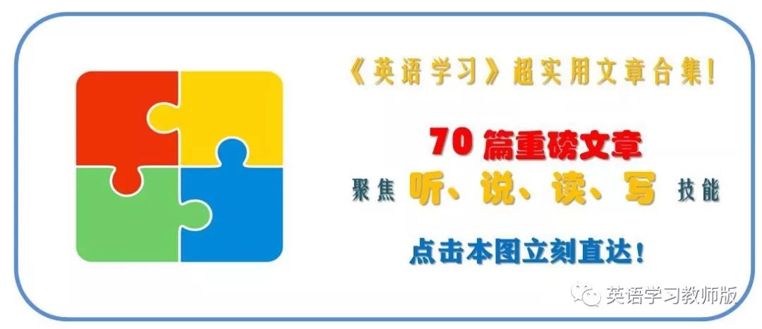 侯云洁|国内小学英语自然拼读教学的研究、问题和对策