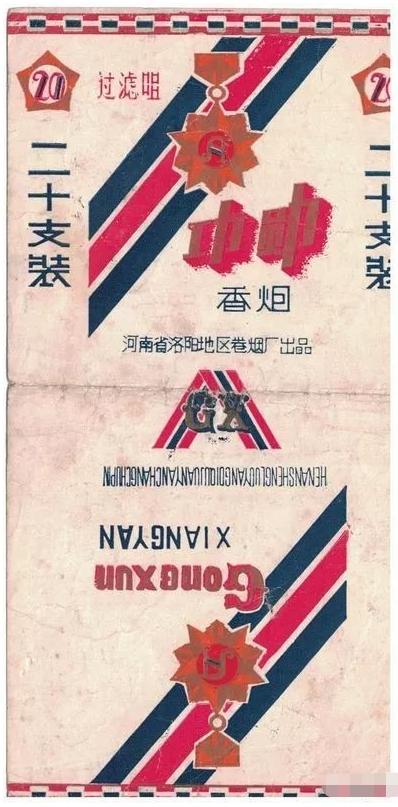 汝州产烟,汝河桥香烟价格