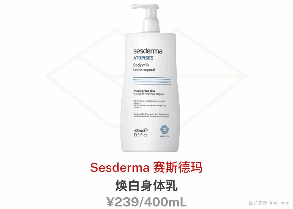 胜肽抗皱紧致美白补水保湿身体乳,品牌夏季身体乳保湿补水美白